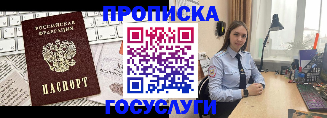 прописка в квартире в Тутаеве